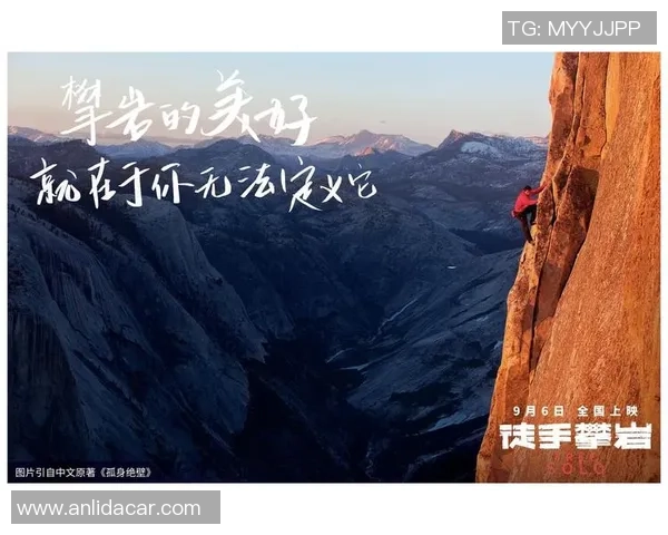 对话杨敏:探索她的攀岩生涯与心路历程 对话杨敏:探索她的攀岩生涯与心路历程